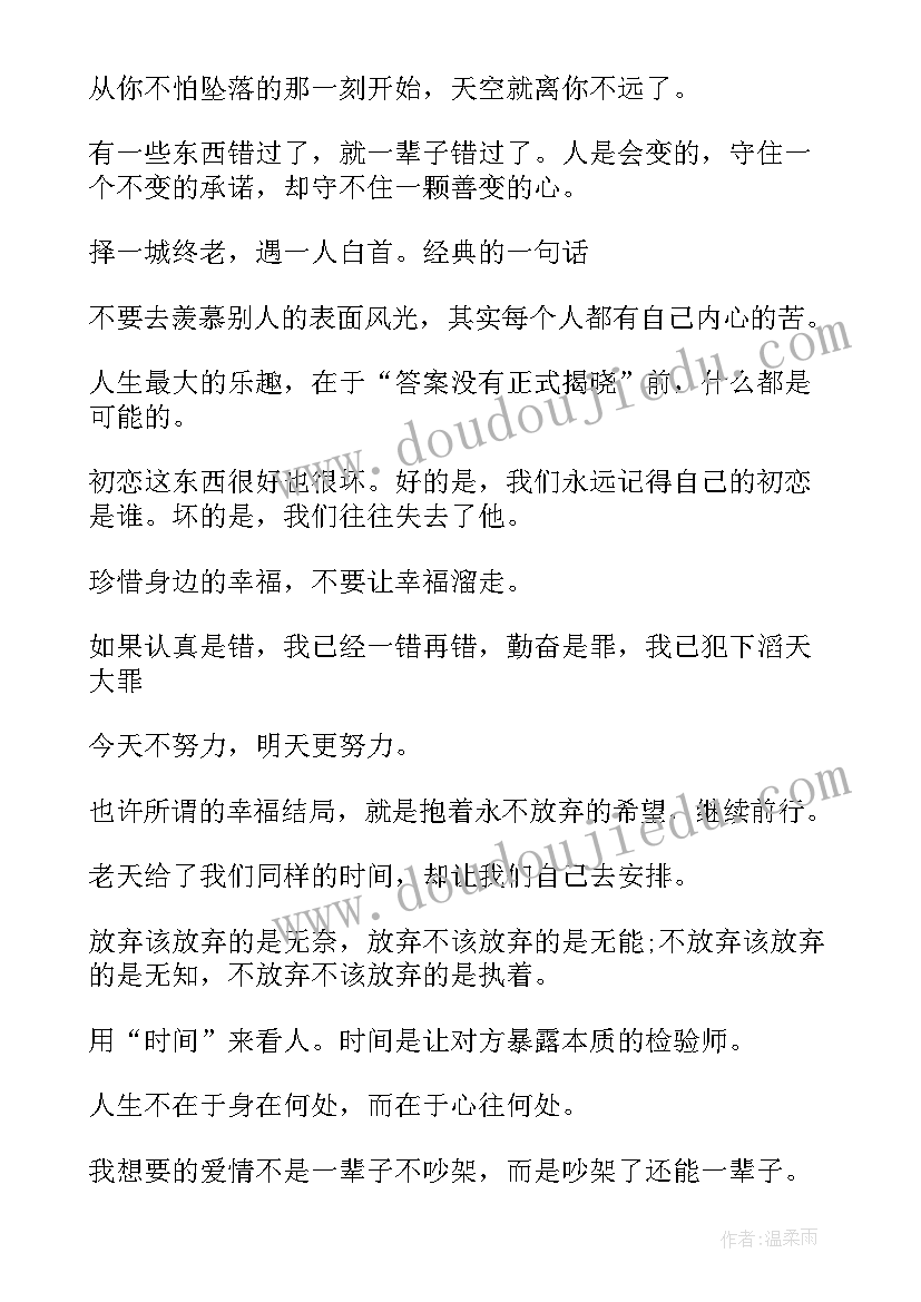 最新先秦诸子百家的思想语录 很有思想的一句话语录(优秀5篇)