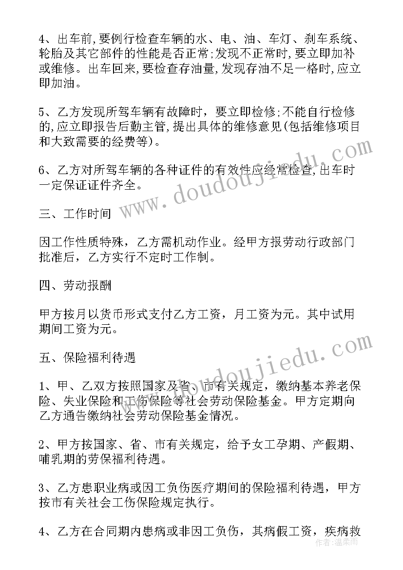 两份最高额保证合同 上海第二份劳动合同优选(模板5篇)