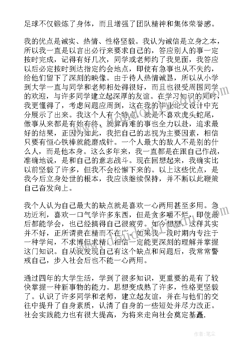 2023年对思想道德的总结(精选10篇)