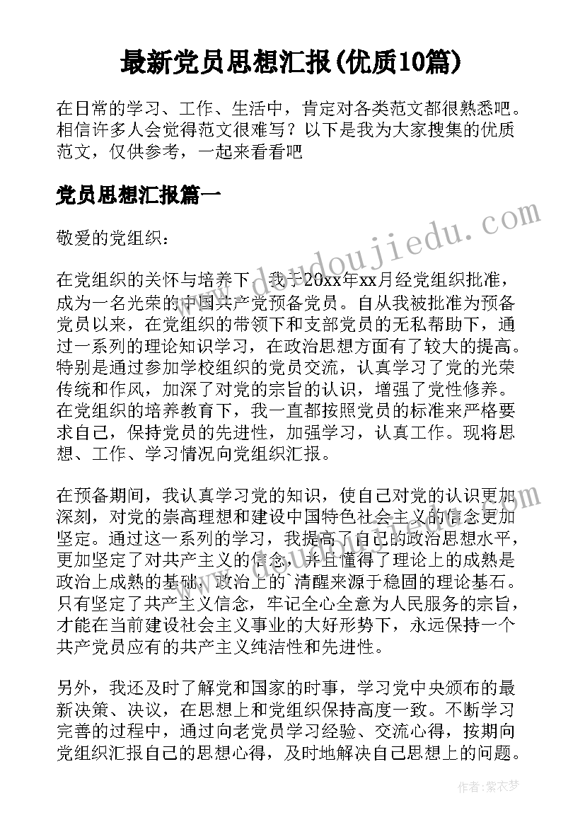 最新我读书我快乐指导 快乐读书活动方案(优质7篇)