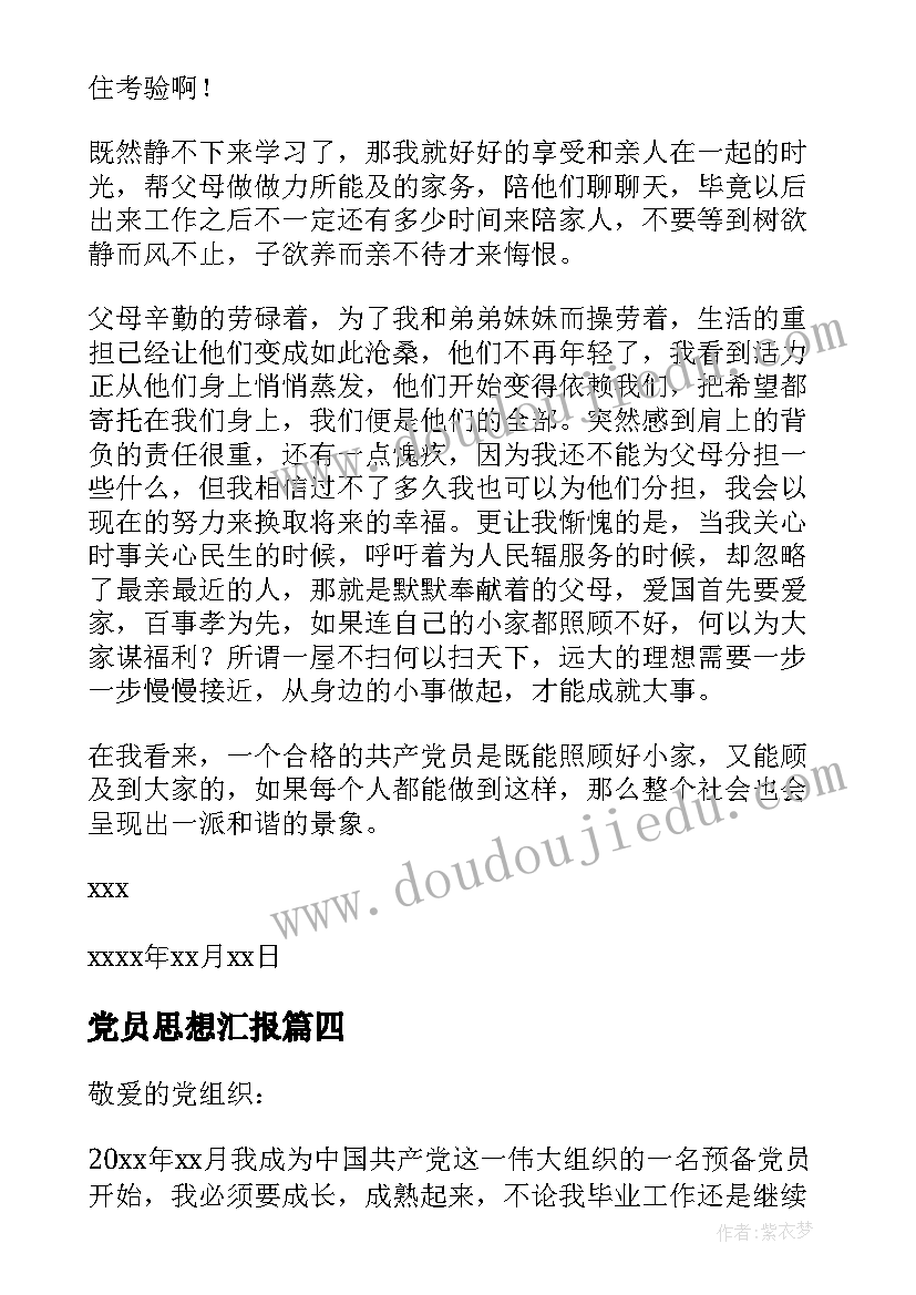 最新我读书我快乐指导 快乐读书活动方案(优质7篇)