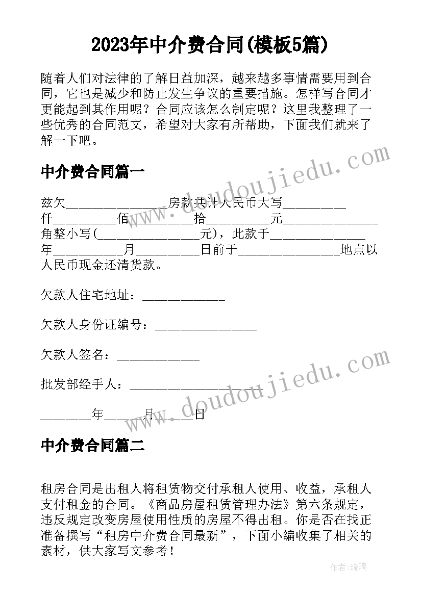 最新幼儿园大班晚间活动计划教案含反思(通用5篇)