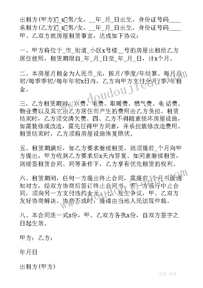 最新幼儿园大班晚间活动计划教案含反思(通用5篇)