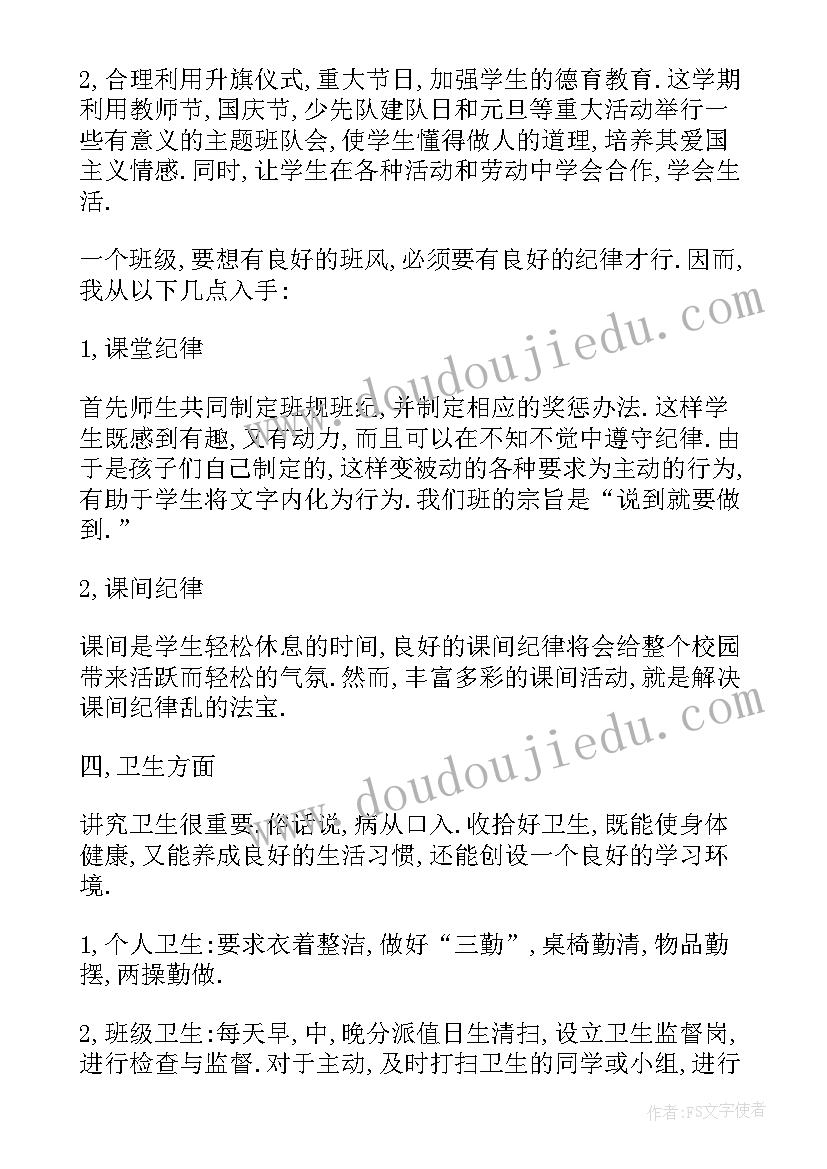 少先队工作指导思想 三班小学三年级少先队工作计划指导思想(模板5篇)