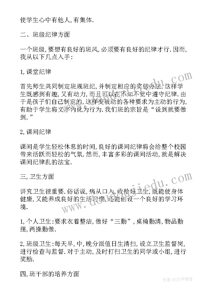 少先队工作指导思想 三班小学三年级少先队工作计划指导思想(模板5篇)