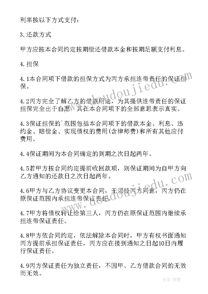 中班语言轰隆隆来啦教案(通用9篇)