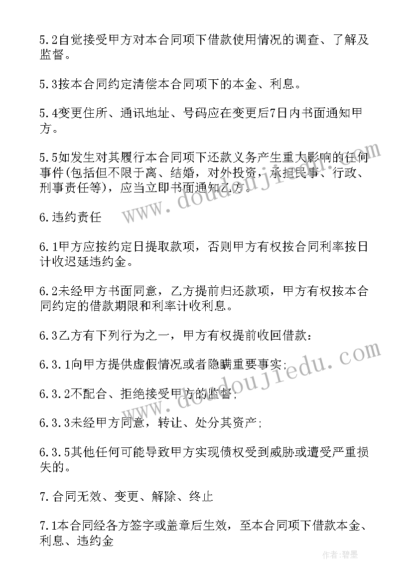 中班语言轰隆隆来啦教案(通用9篇)