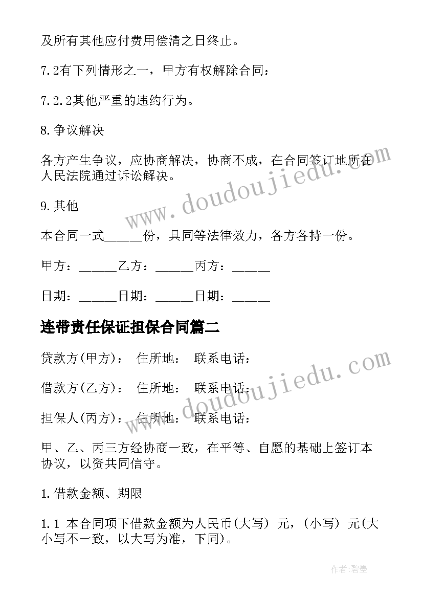 中班语言轰隆隆来啦教案(通用9篇)