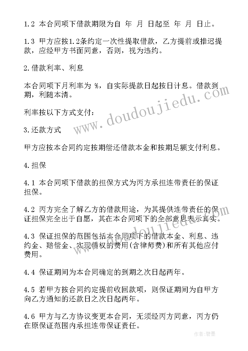 中班语言轰隆隆来啦教案(通用9篇)