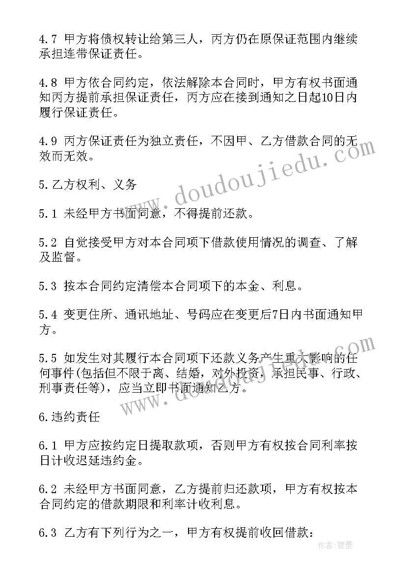 中班语言轰隆隆来啦教案(通用9篇)