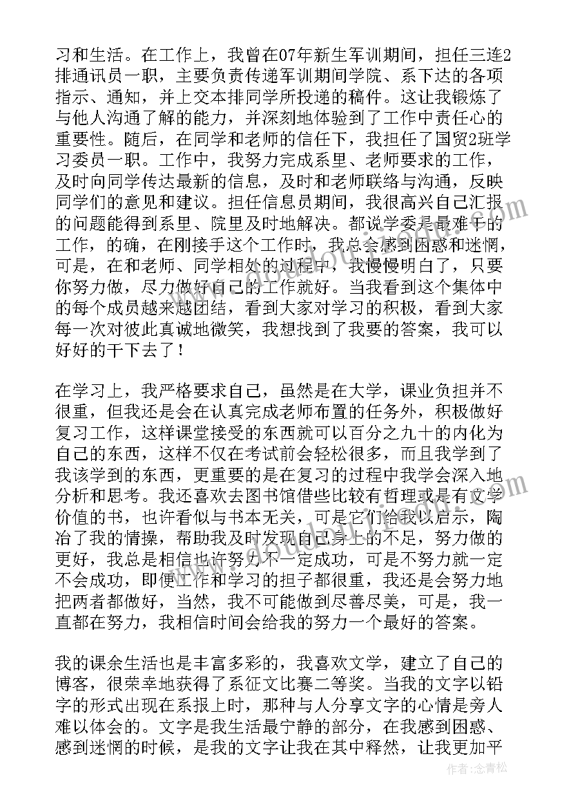 医院入党积极分子的思想汇报 入党积极分子思想汇报(通用9篇)