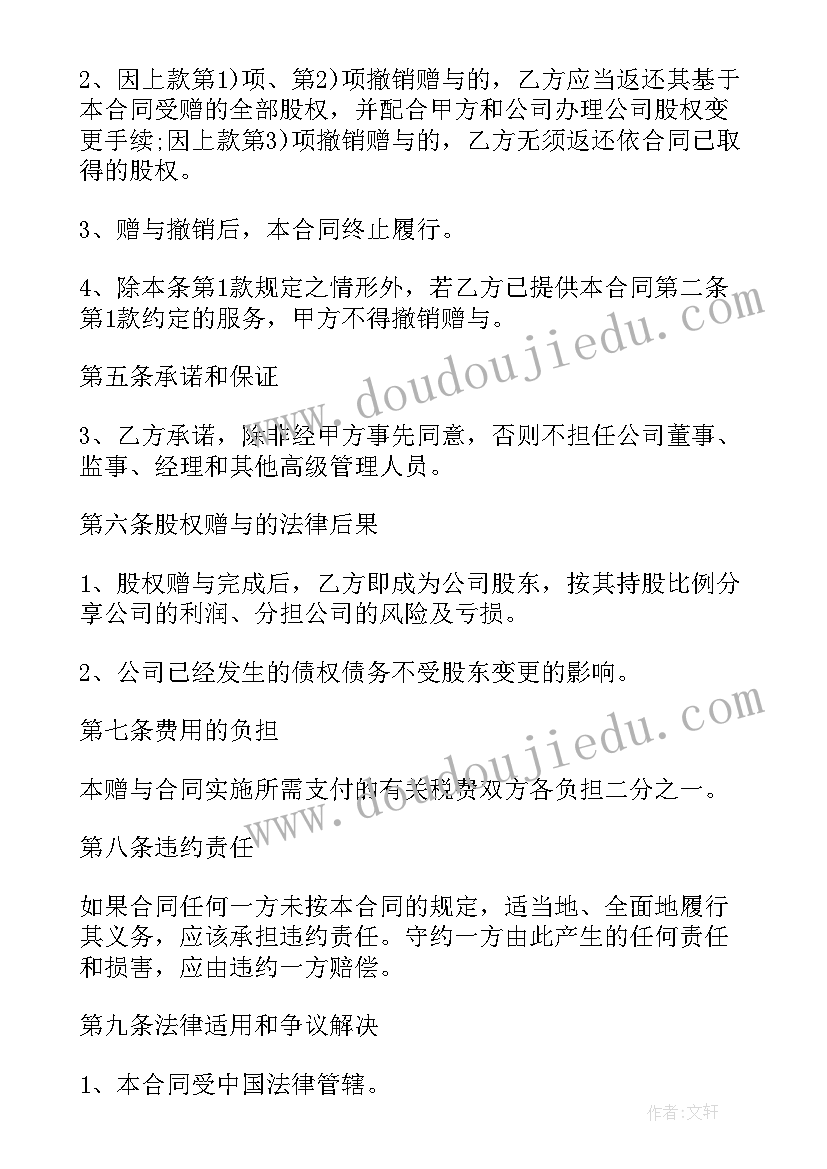 合同附条件生效条款(大全10篇)