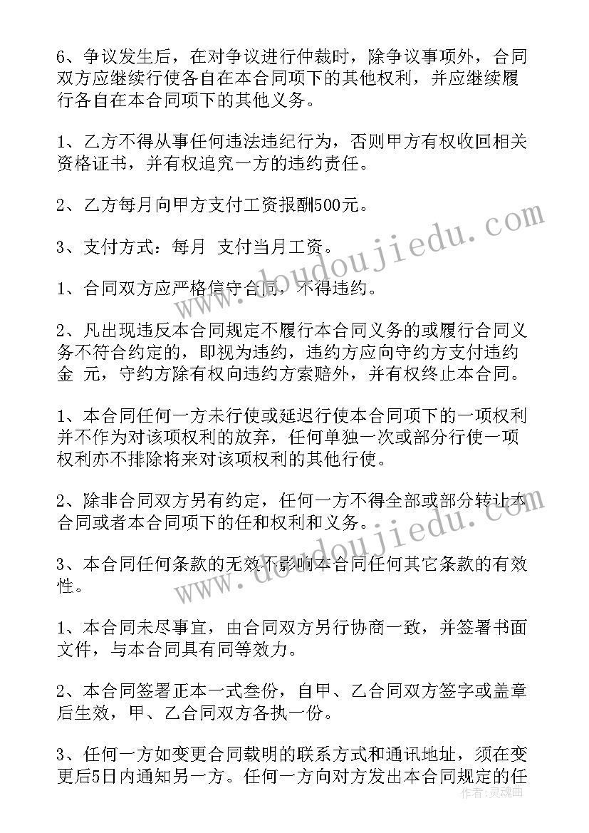 最新经纪合同算劳动合同吗 经纪公司线下合同共(模板5篇)