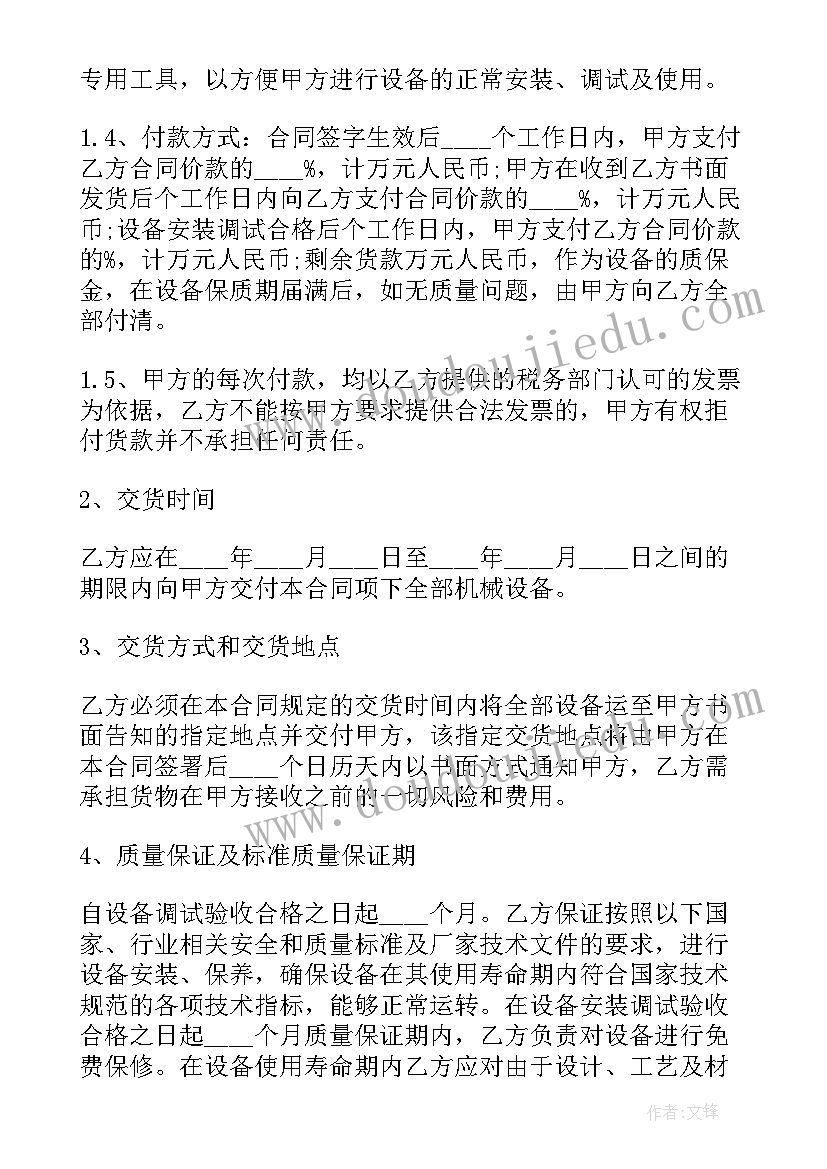 最新签合同本人没有合同 合同采购合同(优质7篇)