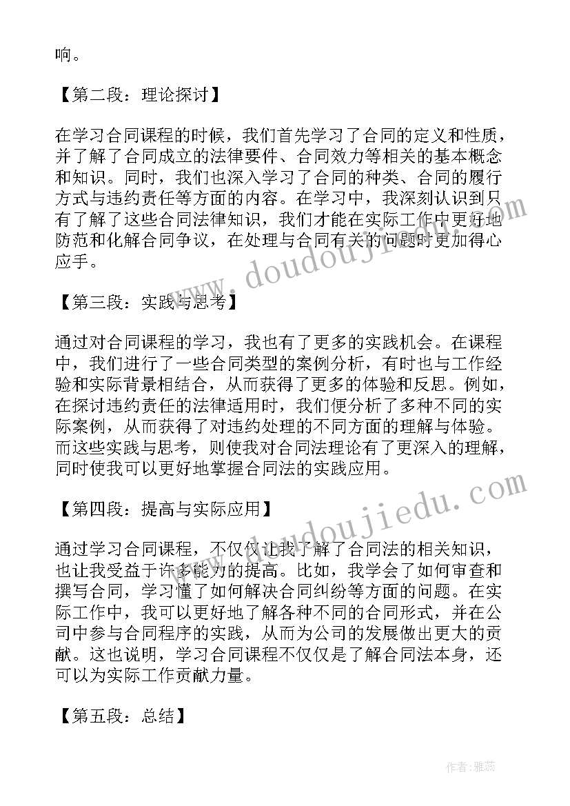 最新幼儿园身体比一比教案 比例尺教学反思(汇总6篇)