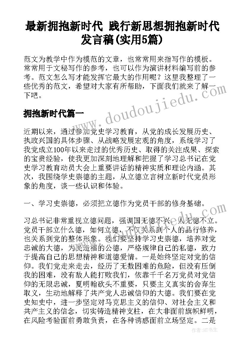 徒步践行活动方案设计 徒步活动方案(精选5篇)