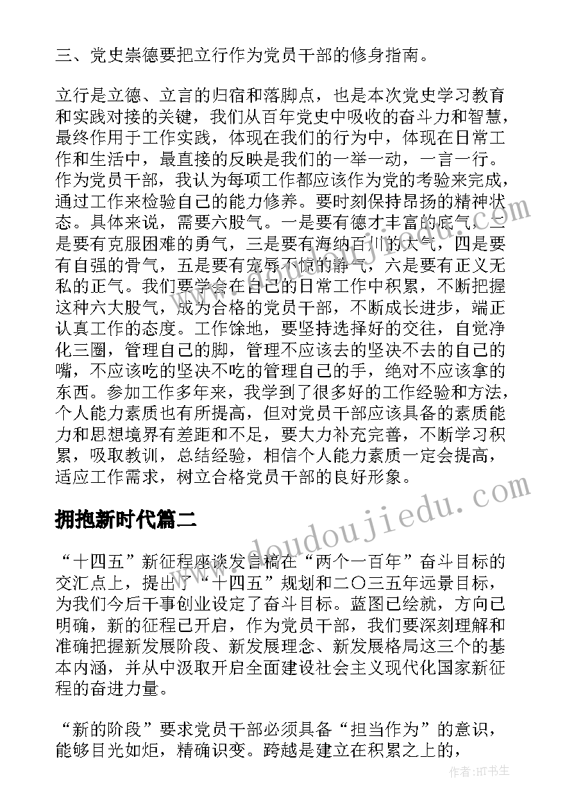 徒步践行活动方案设计 徒步活动方案(精选5篇)