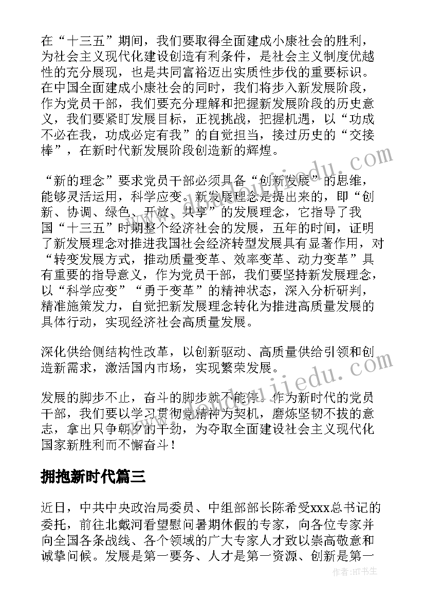 徒步践行活动方案设计 徒步活动方案(精选5篇)