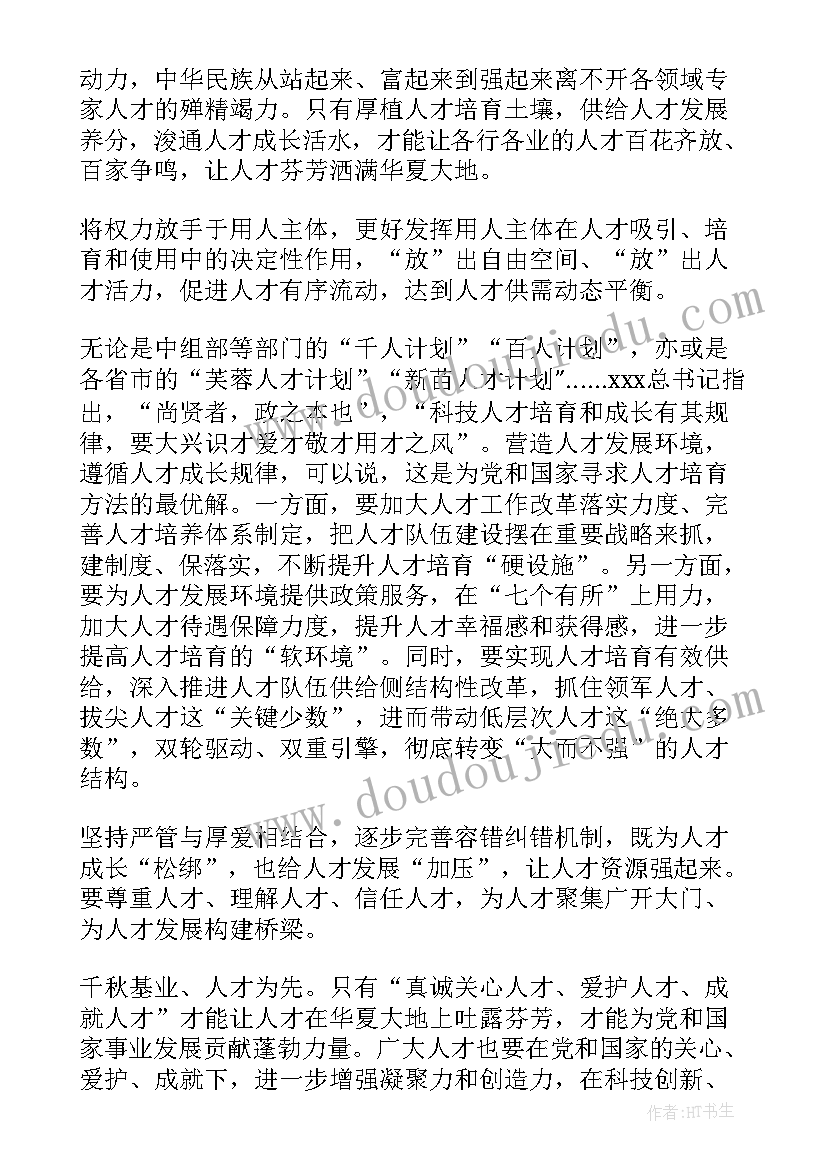 徒步践行活动方案设计 徒步活动方案(精选5篇)