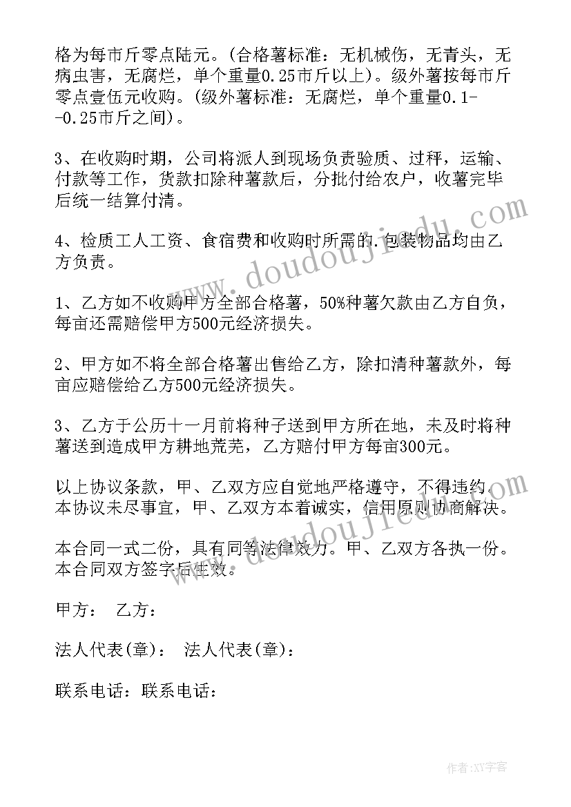 最新经销合同和购销合同一样吗(优秀8篇)