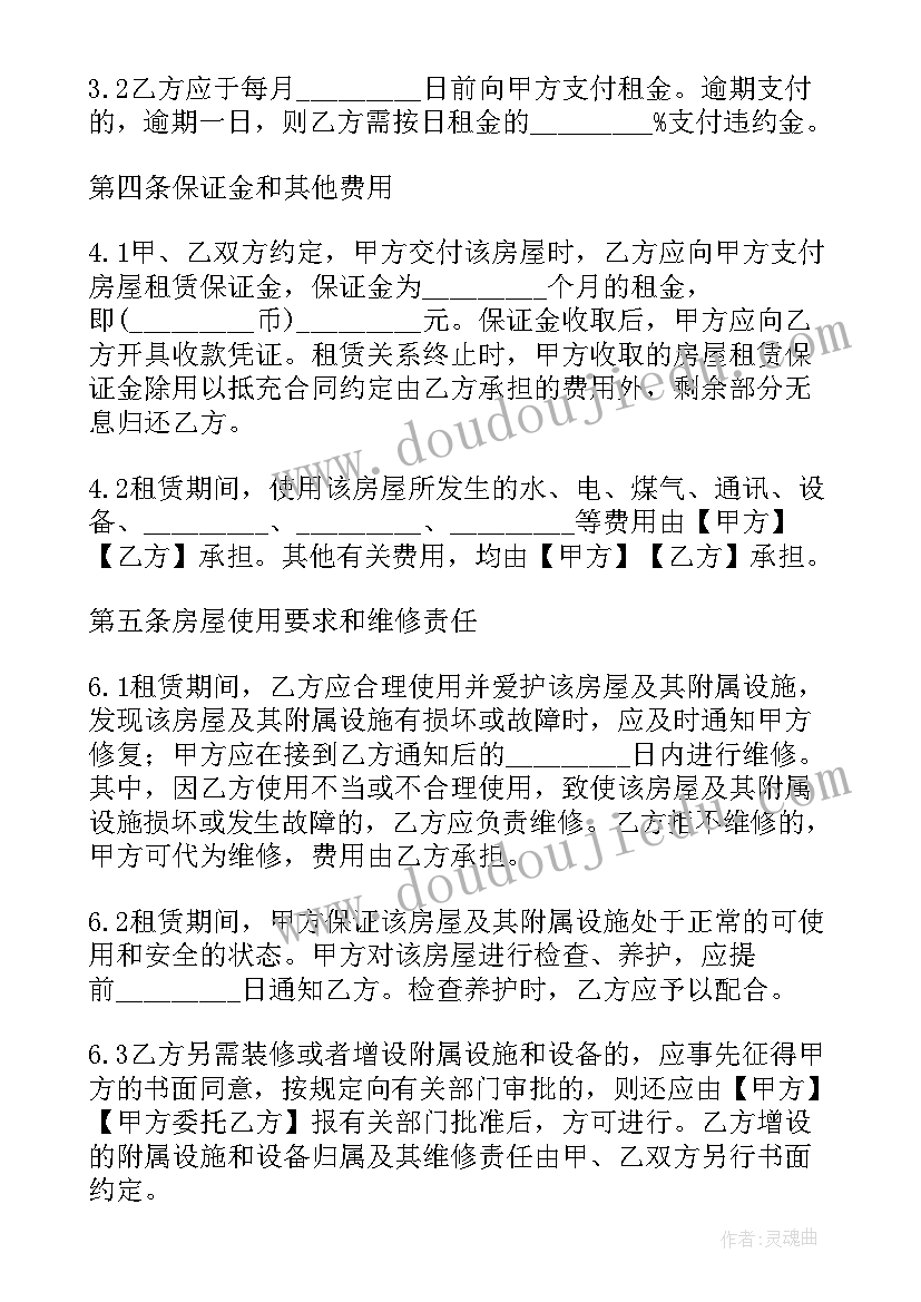 2023年上海房屋租赁合同书样本 上海市房屋租赁合同(大全8篇)