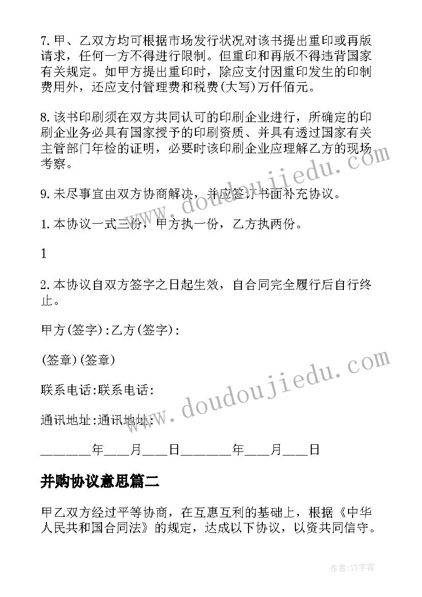 五好家庭先进事迹材料(通用5篇)