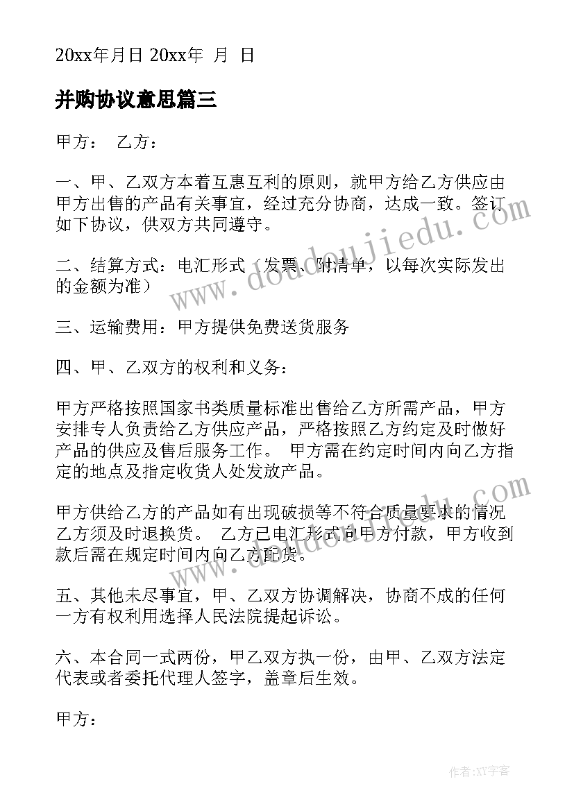 五好家庭先进事迹材料(通用5篇)