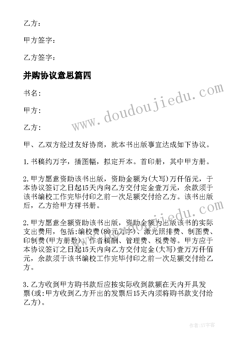 五好家庭先进事迹材料(通用5篇)