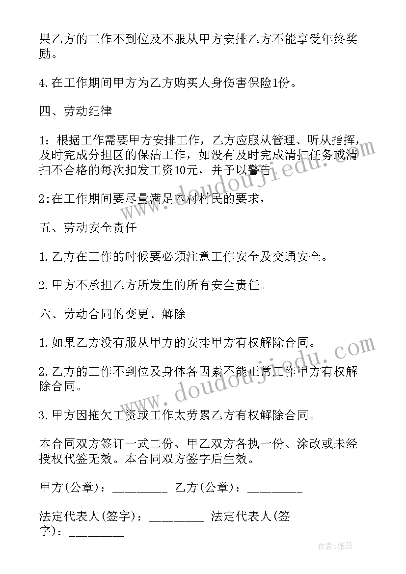 劳动合同照片 无固定劳动合同劳动合同(精选5篇)