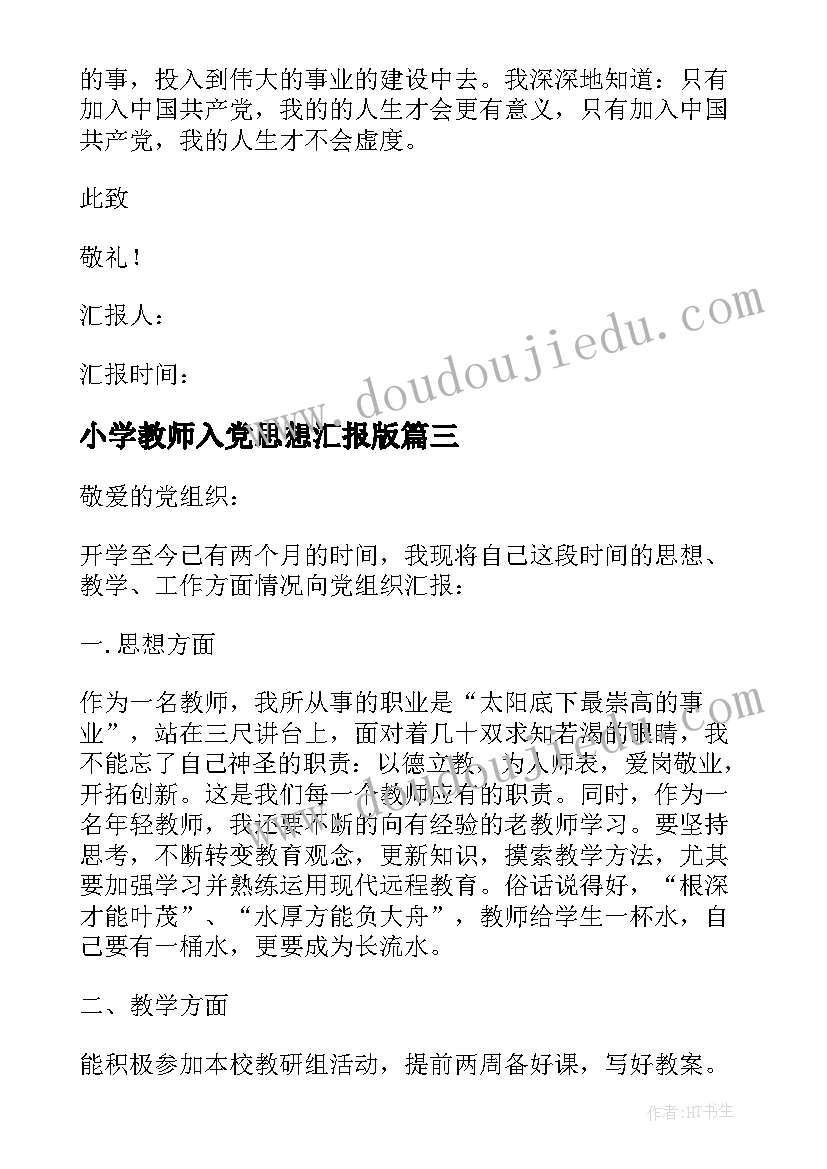 自然角总结与反思中班 敬畏自然反思总结(优质5篇)