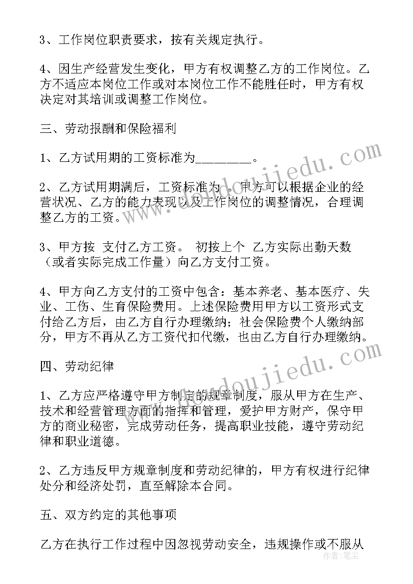 最新合同违约金的法律规定(优秀6篇)