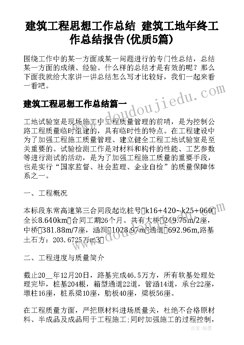 2023年五彩豆教学反思(优质5篇)