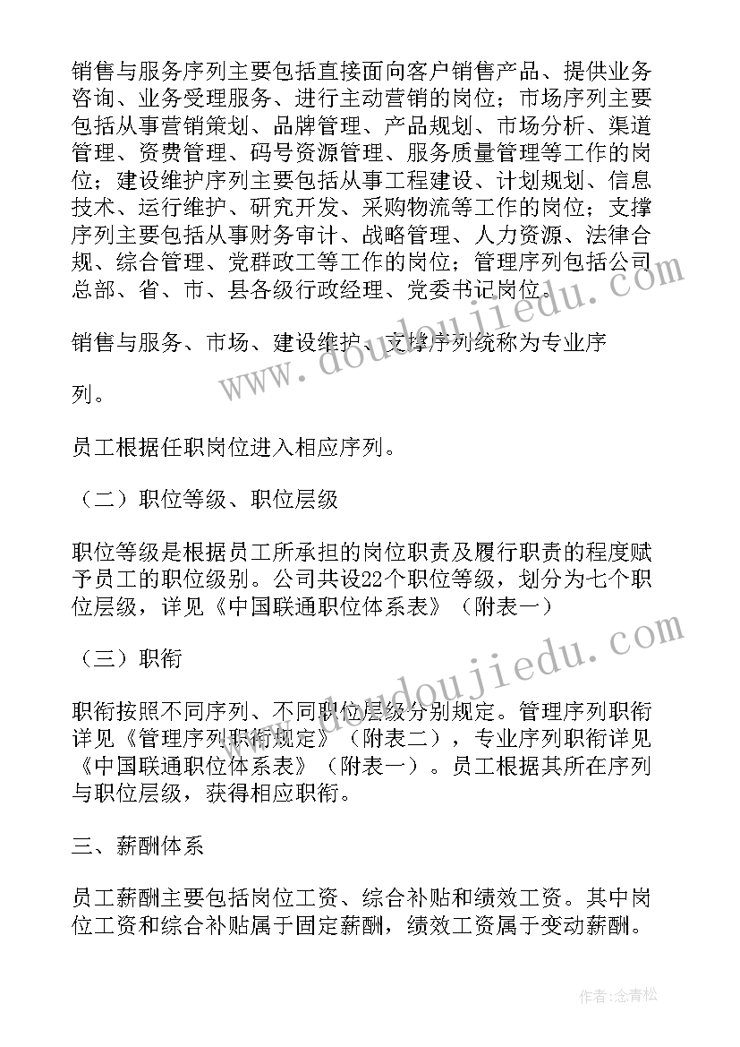 辽宁省劳动合同管理条例 辽宁样品买卖合同书(通用9篇)