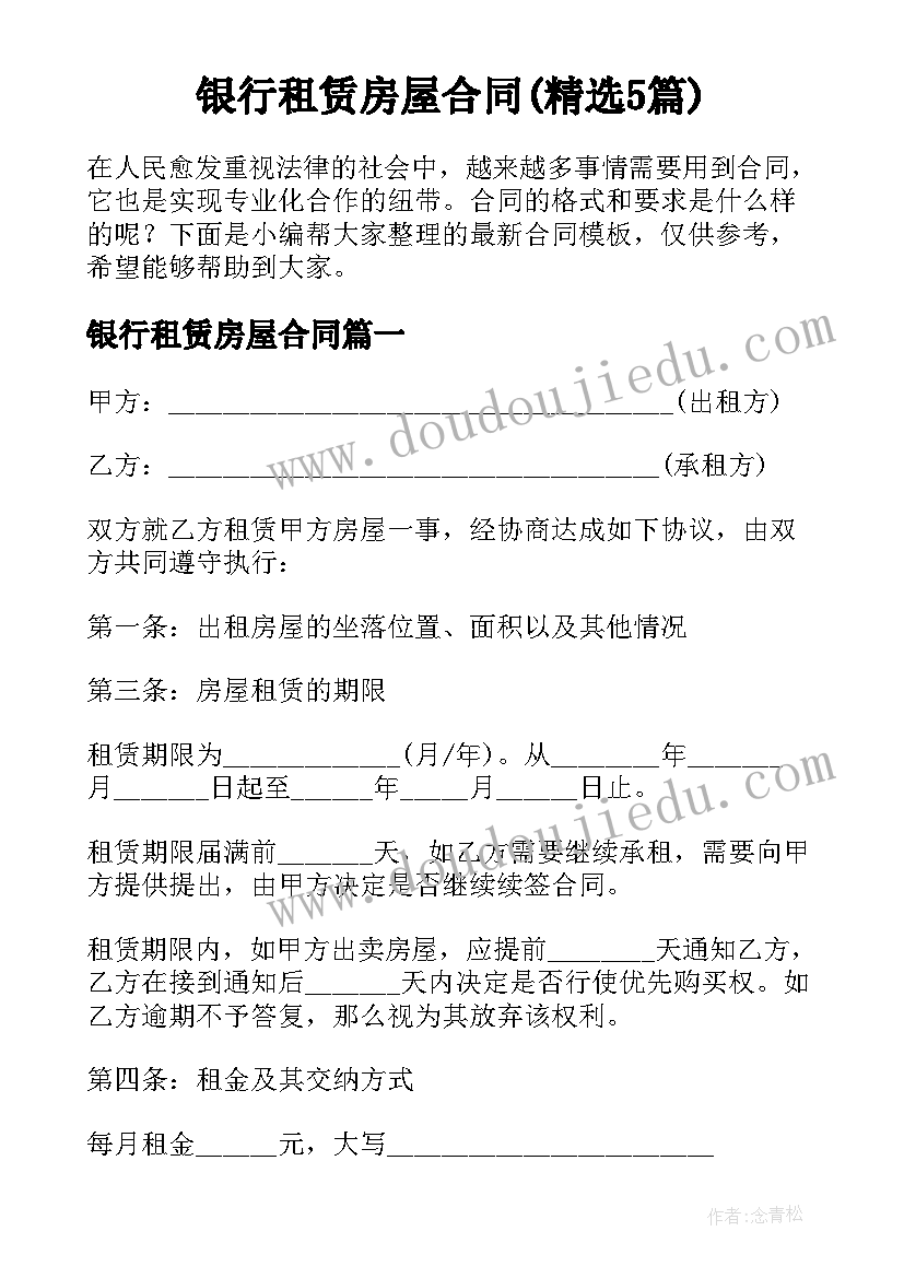 最新四年级教学计划数学北师大 四年级数学教学计划(优秀6篇)