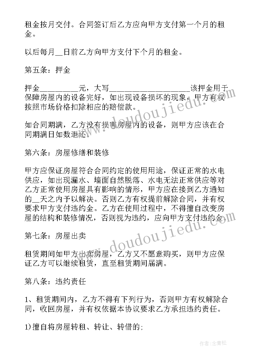 最新四年级教学计划数学北师大 四年级数学教学计划(优秀6篇)