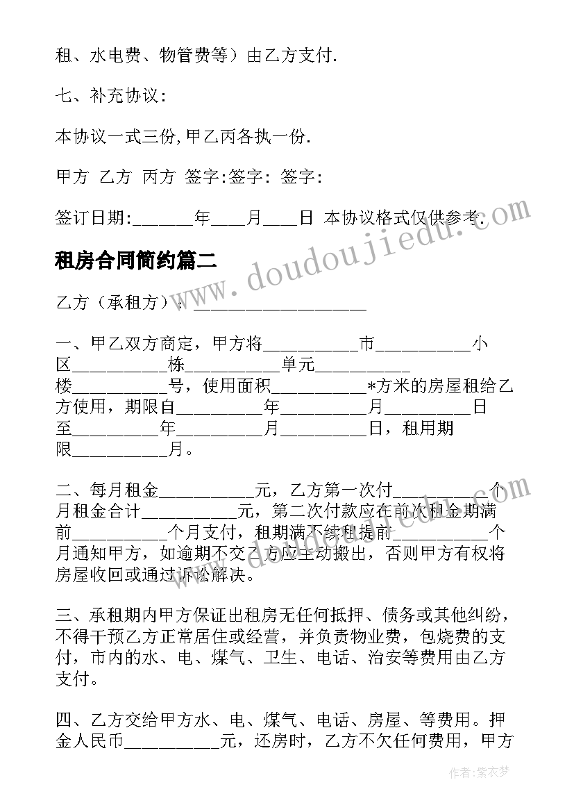 大学团支部书记竞选演讲稿(模板5篇)