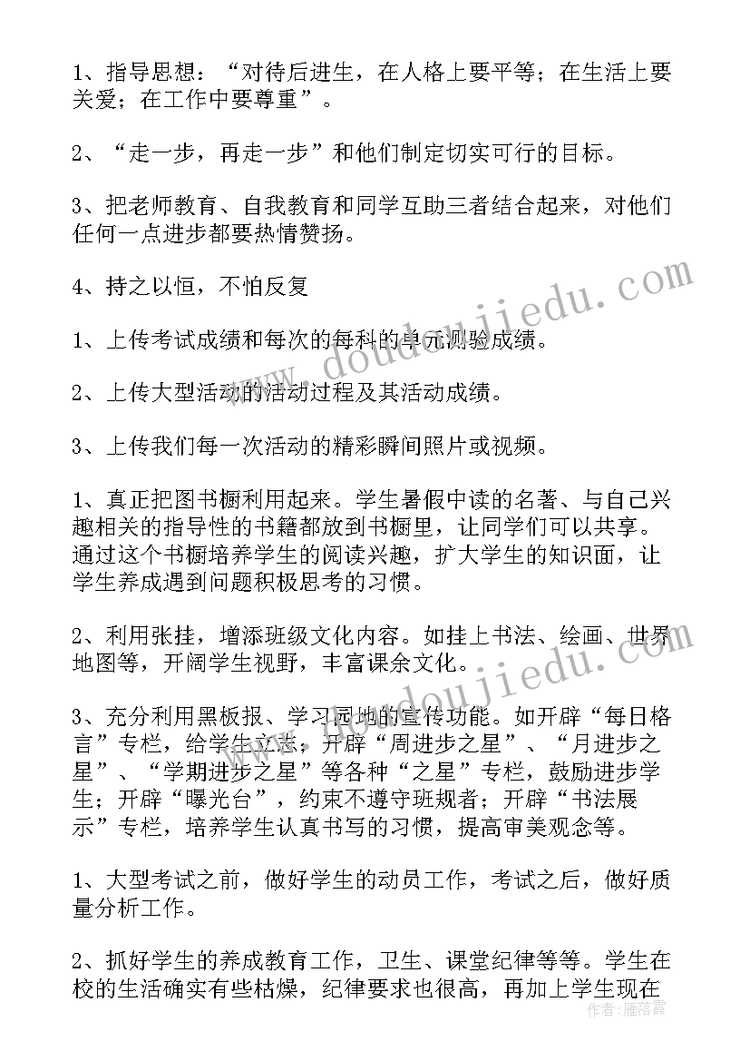 2023年药房开业活动方案(模板7篇)