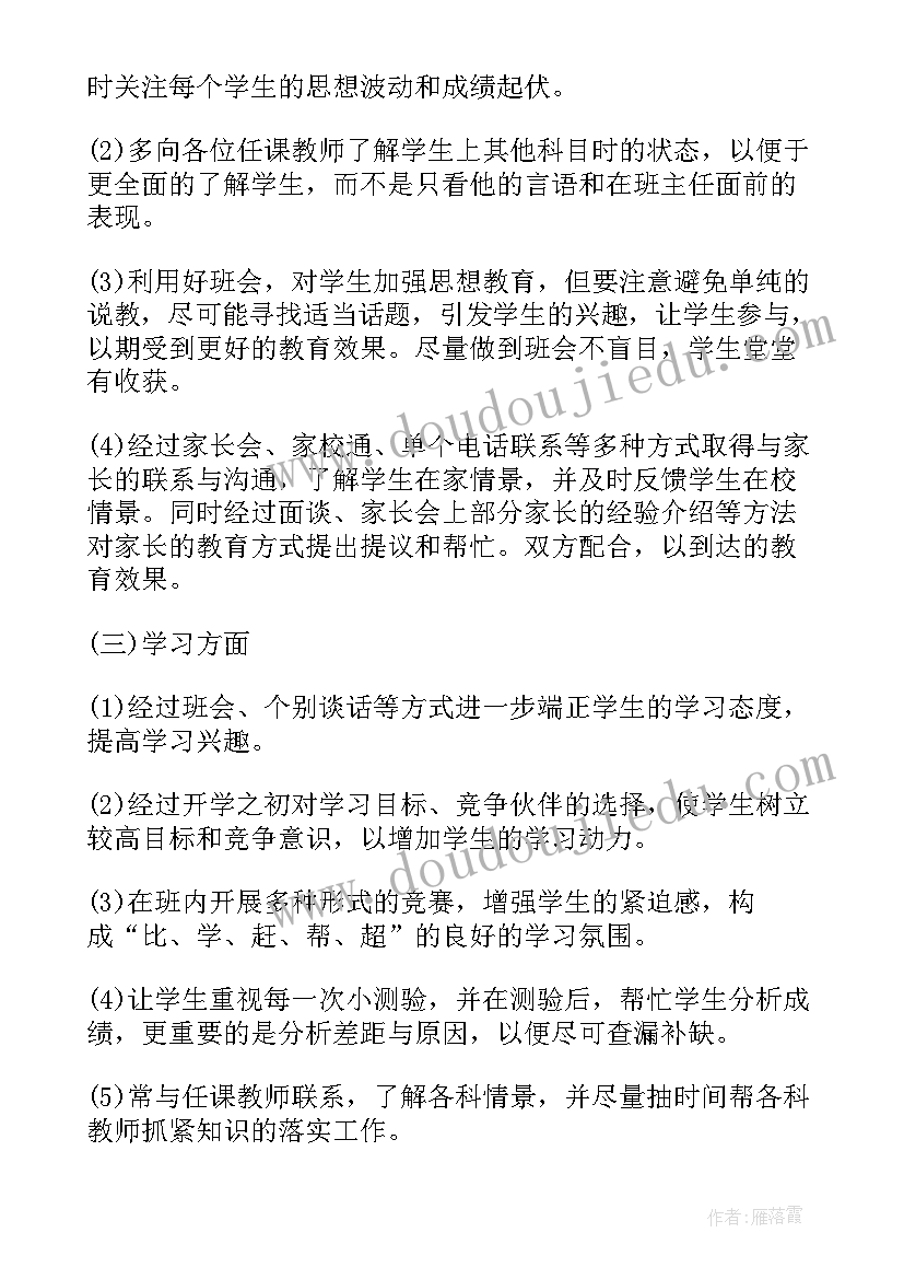 2023年药房开业活动方案(模板7篇)