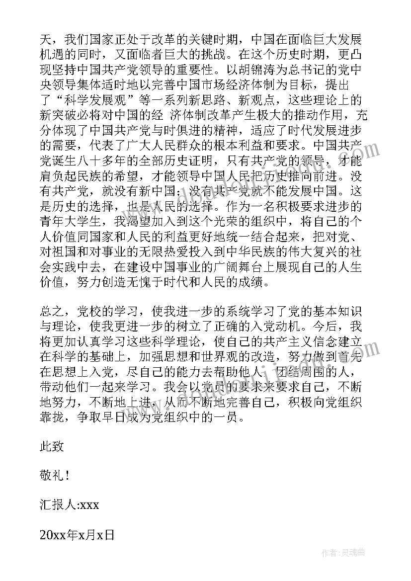 2023年品德我们的国宝教学反思 三年级思想品德我们是一个集体教学反思(优质5篇)