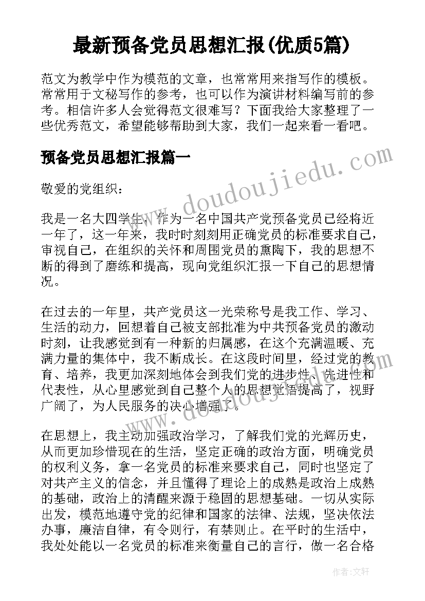 家长会家长主持发言稿(精选8篇)