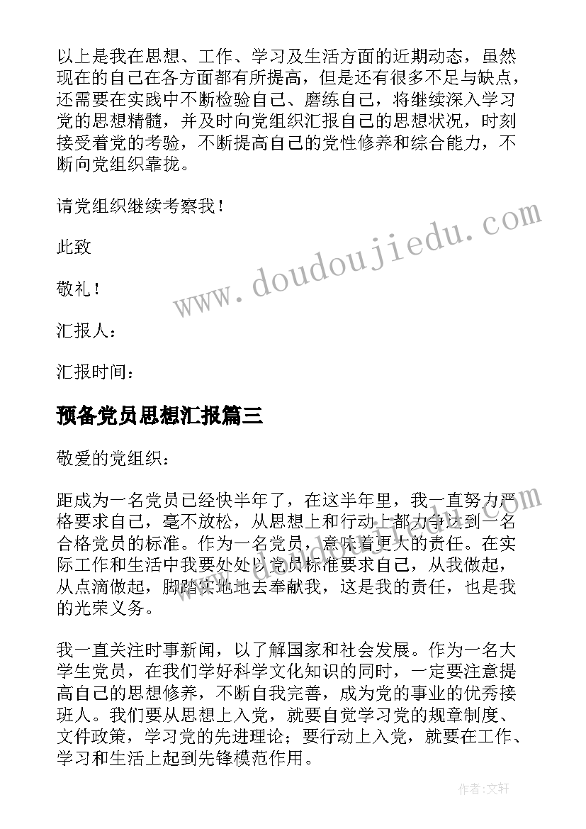 家长会家长主持发言稿(精选8篇)