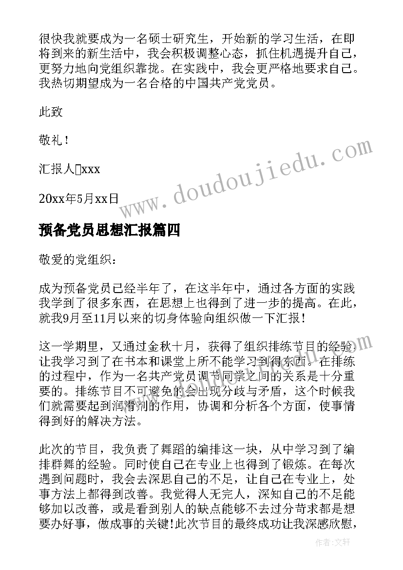 家长会家长主持发言稿(精选8篇)