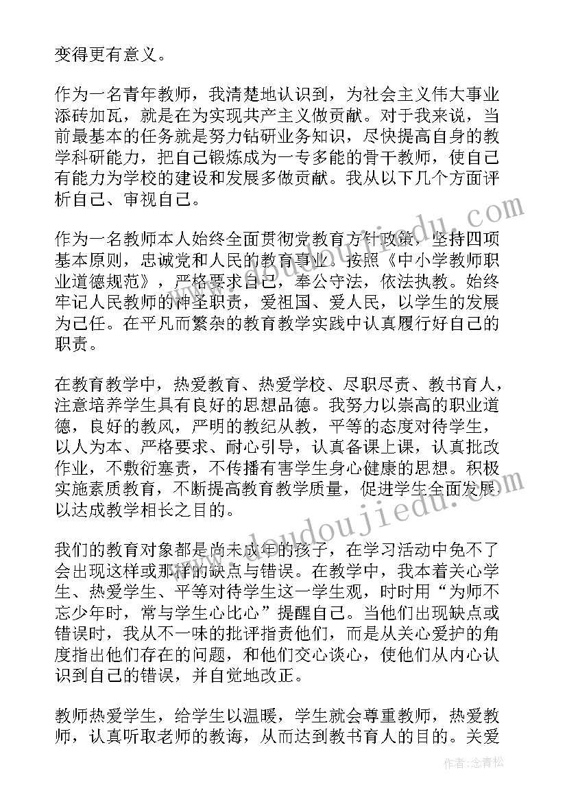 语文考试成绩反思与总结要给老师看 期末考试成绩总结与反思(精选8篇)