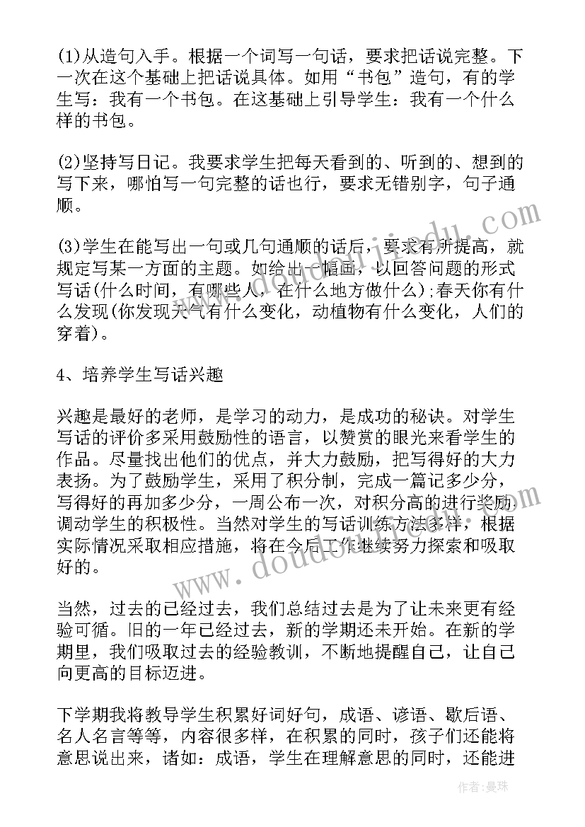 班主任计划的指导思想(模板10篇)