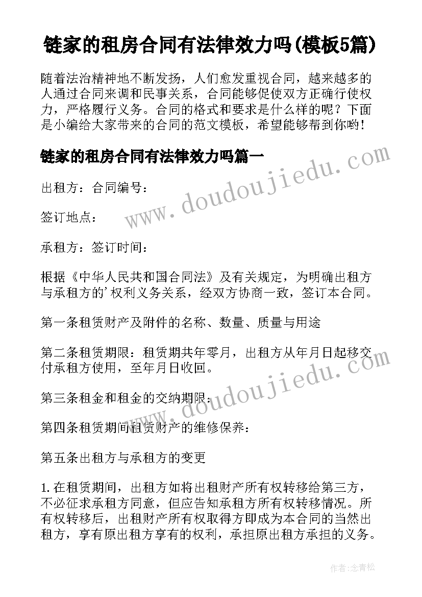 2023年四年级音乐第八课教学反思(模板8篇)