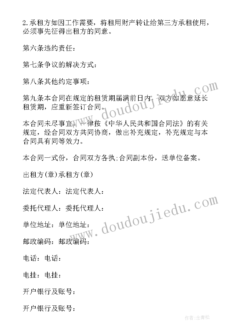 2023年四年级音乐第八课教学反思(模板8篇)