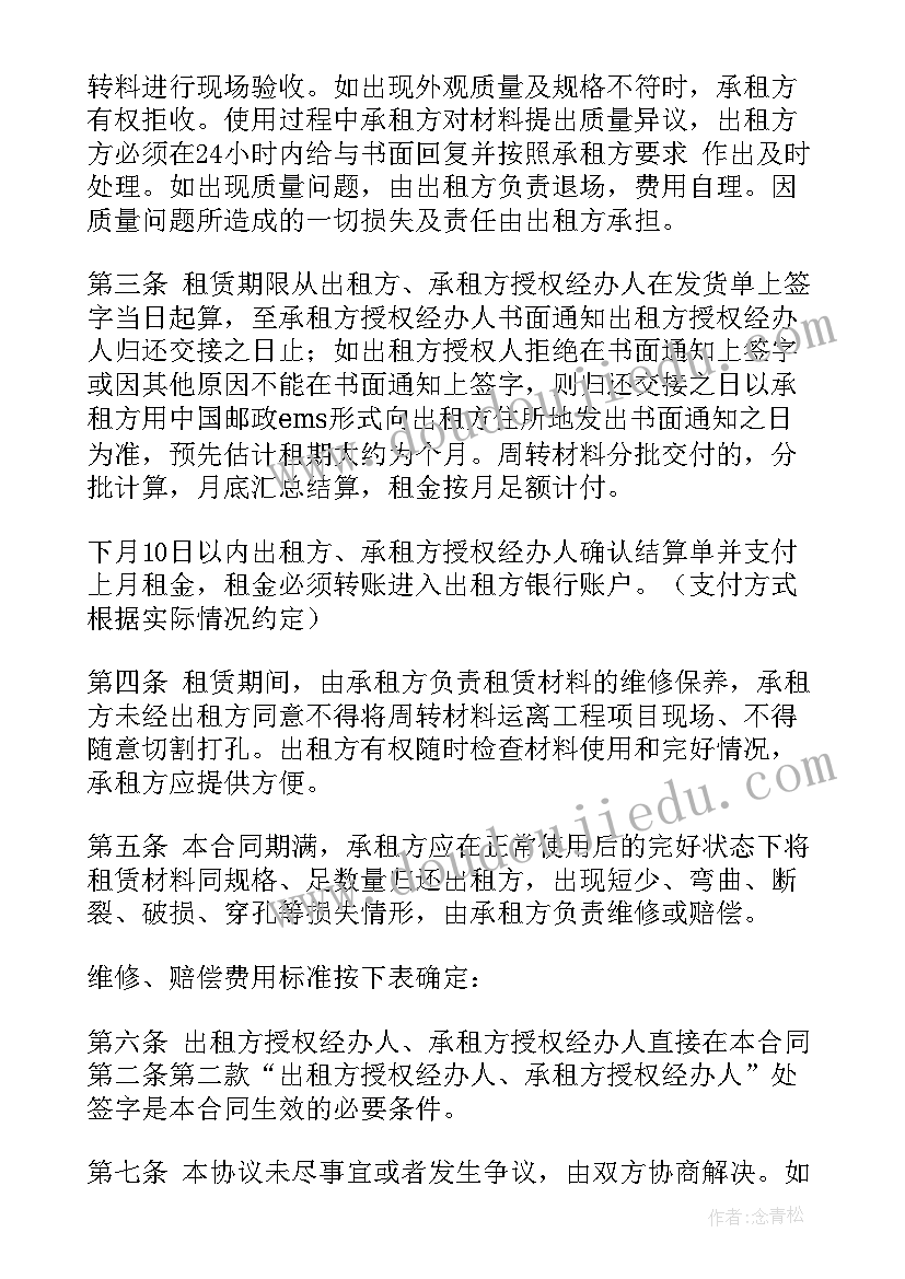 2023年四年级音乐第八课教学反思(模板8篇)