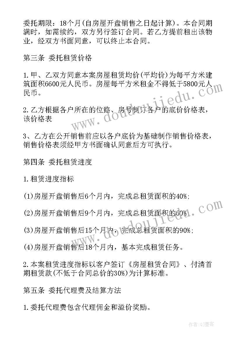 最新租赁合同对小孩上学有影响吗(大全5篇)