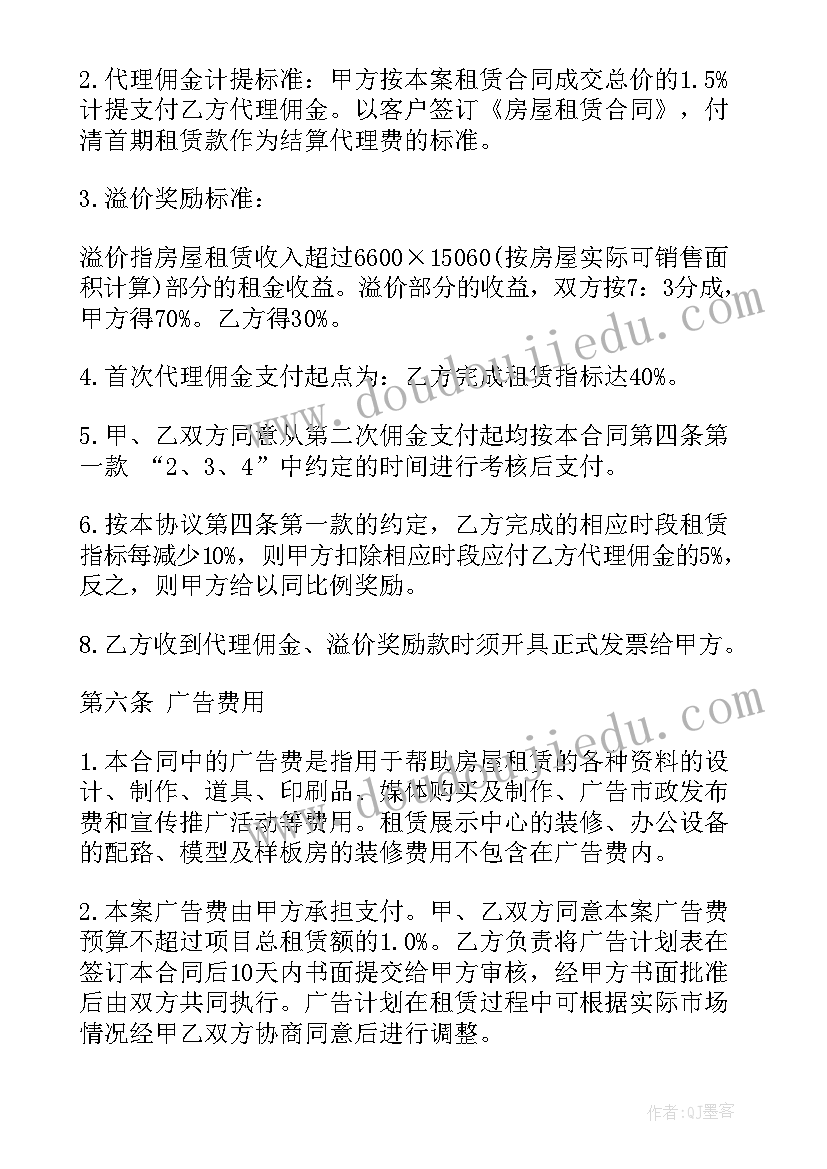 最新租赁合同对小孩上学有影响吗(大全5篇)