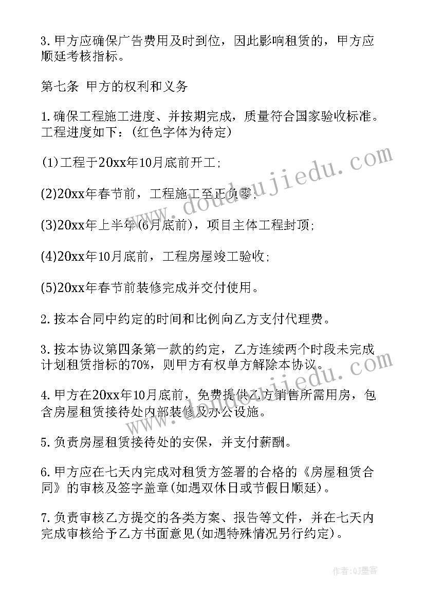 最新租赁合同对小孩上学有影响吗(大全5篇)